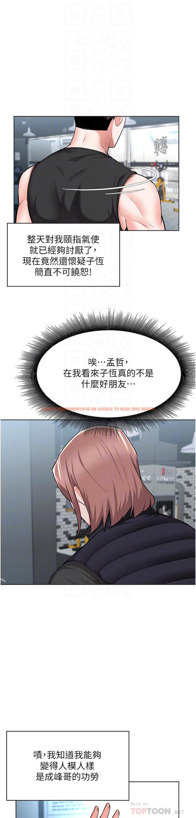 查看漫画廢柴逃脫 - 第45話-為魯蛇肉棒癡狂的太妹 - tymanga.com中的828319图片
