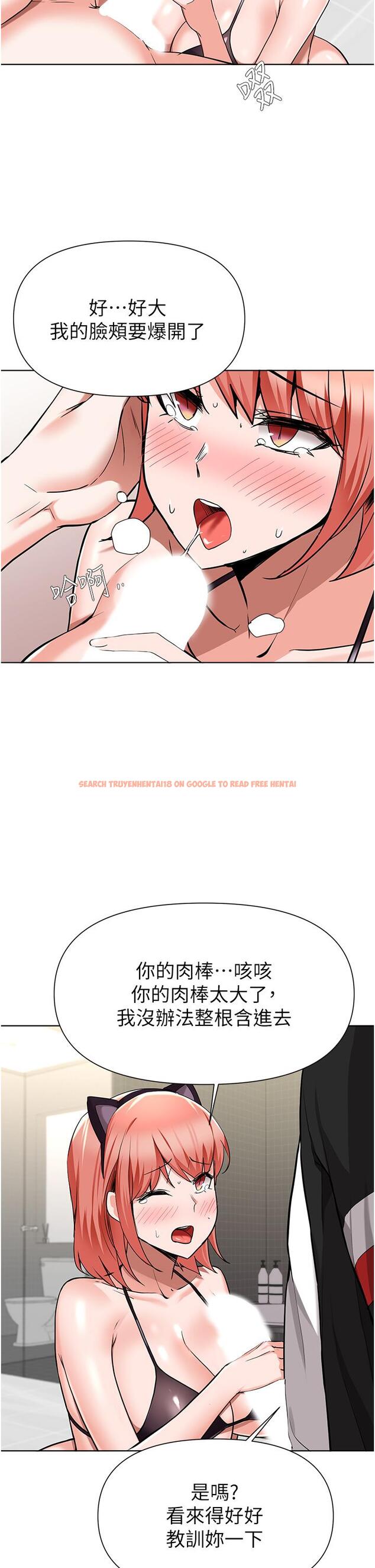 查看漫画廢柴逃脫 - 第45話-為魯蛇肉棒癡狂的太妹 - tymanga.com中的828336图片