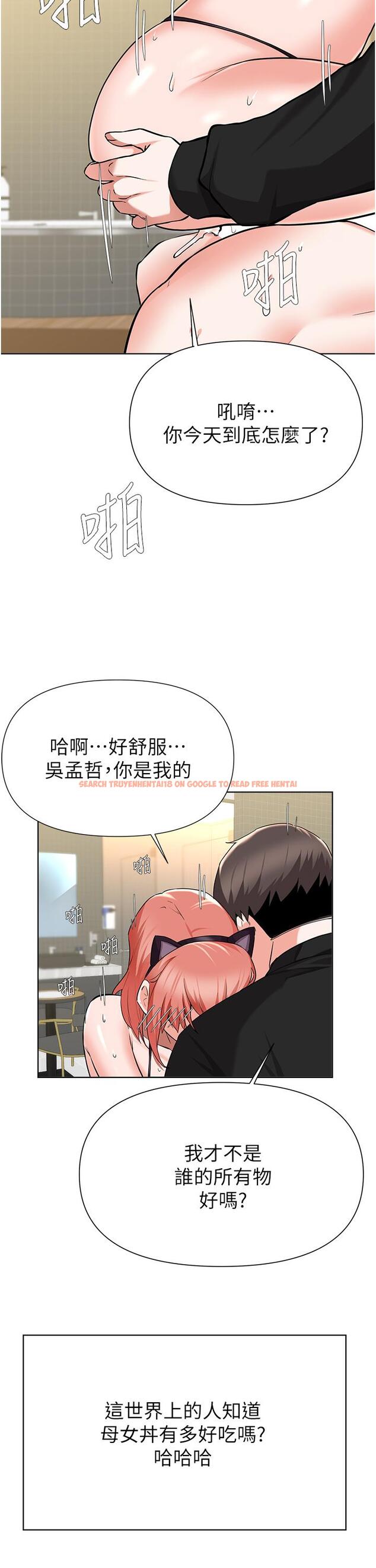 查看漫画廢柴逃脫 - 第45話-為魯蛇肉棒癡狂的太妹 - tymanga.com中的828339图片