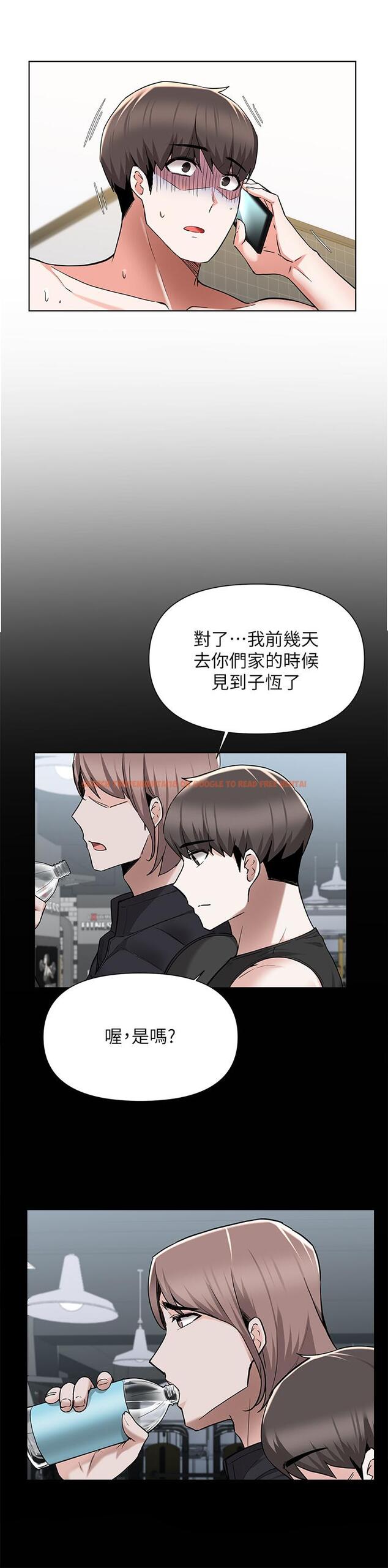 查看漫画廢柴逃脫 - 第45話-為魯蛇肉棒癡狂的太妹 - tymanga.com中的828342图片