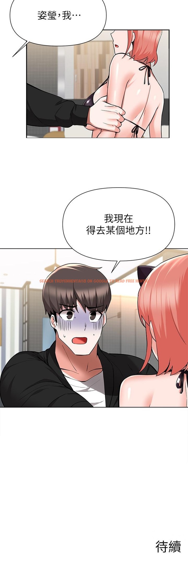 查看漫画廢柴逃脫 - 第45話-為魯蛇肉棒癡狂的太妹 - tymanga.com中的828344图片