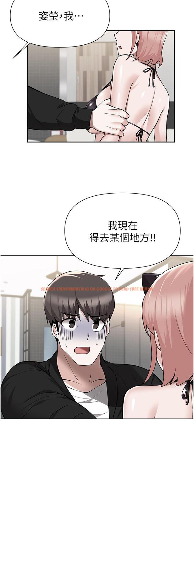 查看漫画廢柴逃脫 - 第46話-阿姨，你是不是很飢渴 - tymanga.com中的830703图片