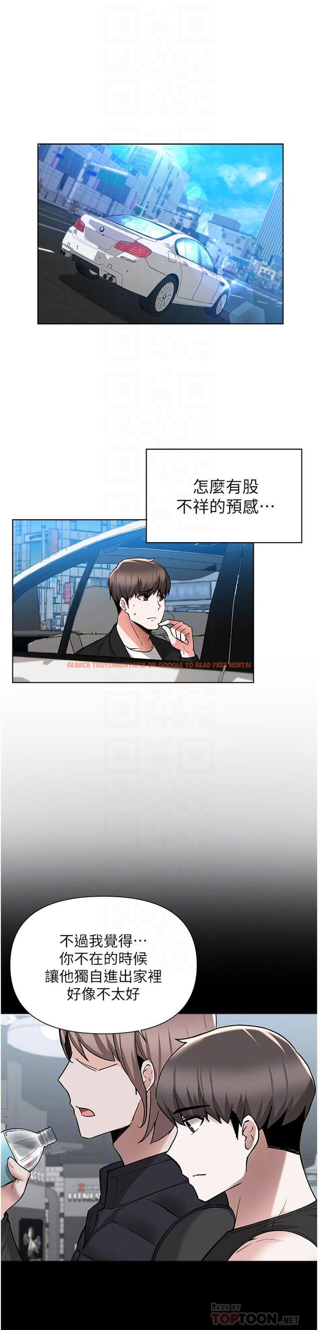查看漫画廢柴逃脫 - 第46話-阿姨，你是不是很飢渴 - tymanga.com中的830705图片