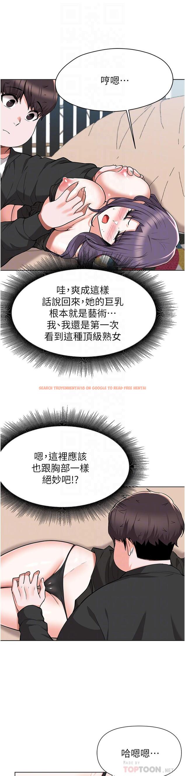 查看漫画廢柴逃脫 - 第46話-阿姨，你是不是很飢渴 - tymanga.com中的830713图片