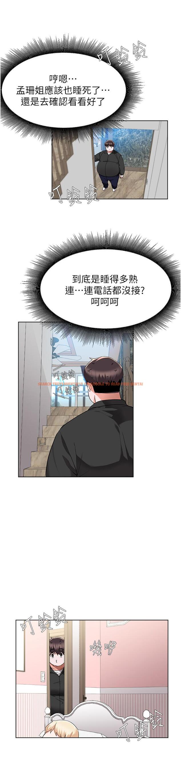 查看漫画廢柴逃脫 - 第46話-阿姨，你是不是很飢渴 - tymanga.com中的830720图片