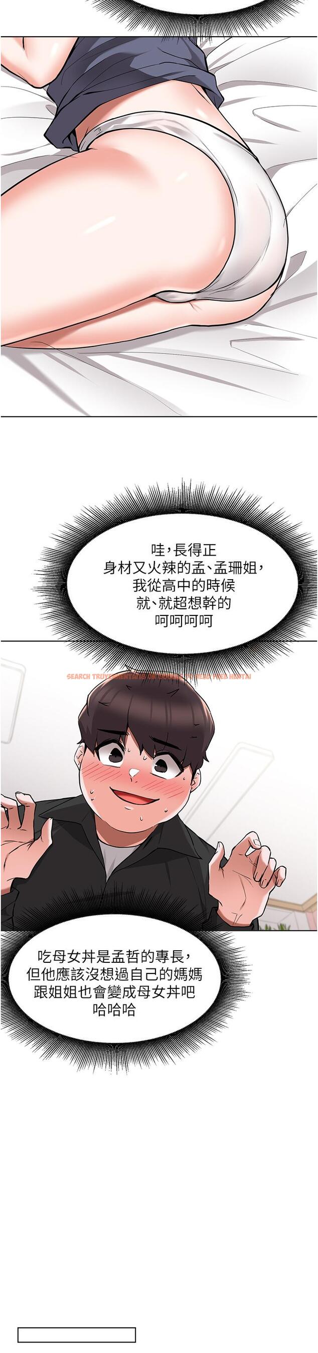 查看漫画廢柴逃脫 - 第46話-阿姨，你是不是很飢渴 - tymanga.com中的830724图片