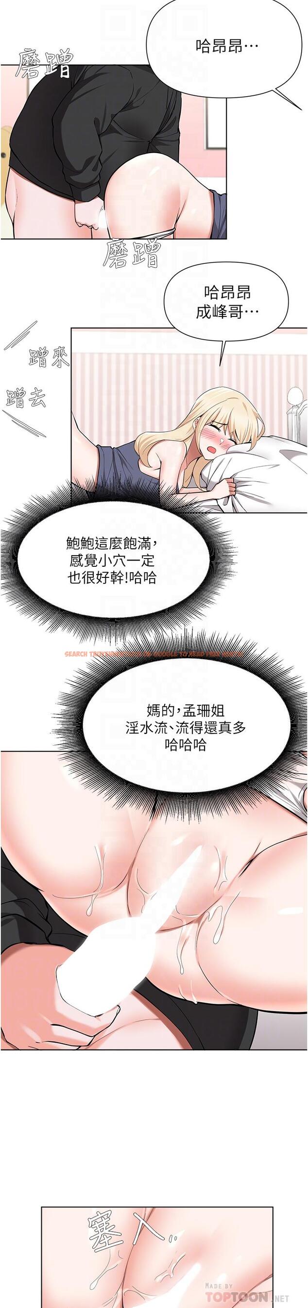 查看漫画廢柴逃脫 - 第47話-發情的孟珊姐 - www.tymanga.com中的833031图片