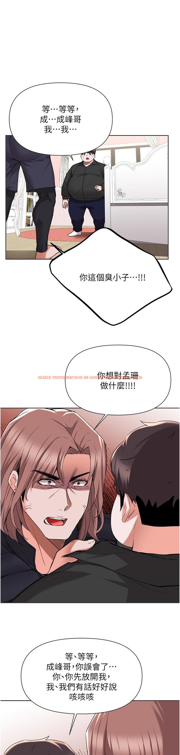 查看漫画廢柴逃脫 - 第47話-發情的孟珊姐 - www.tymanga.com中的833038图片