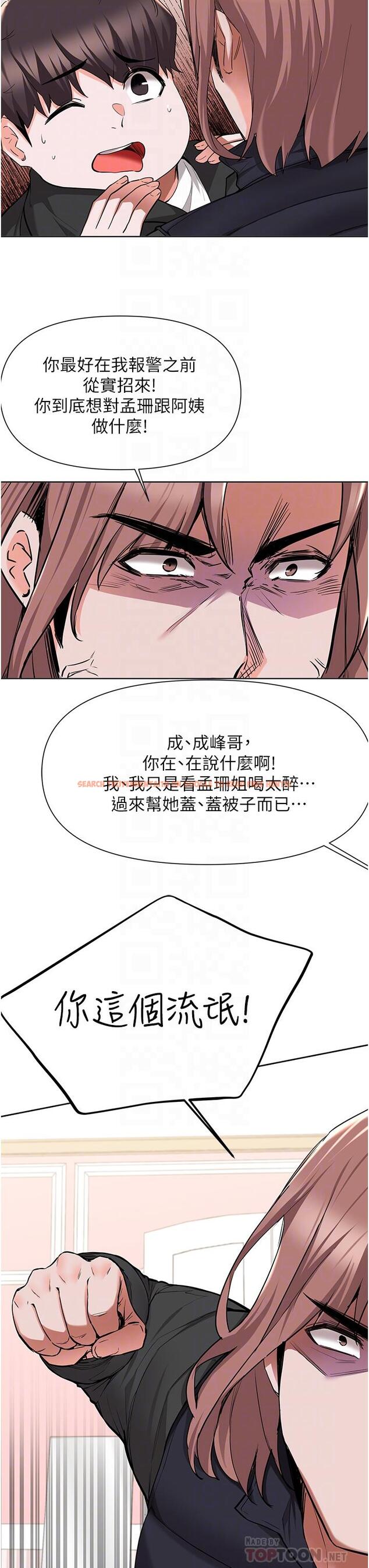 查看漫画廢柴逃脫 - 第47話-發情的孟珊姐 - www.tymanga.com中的833039图片