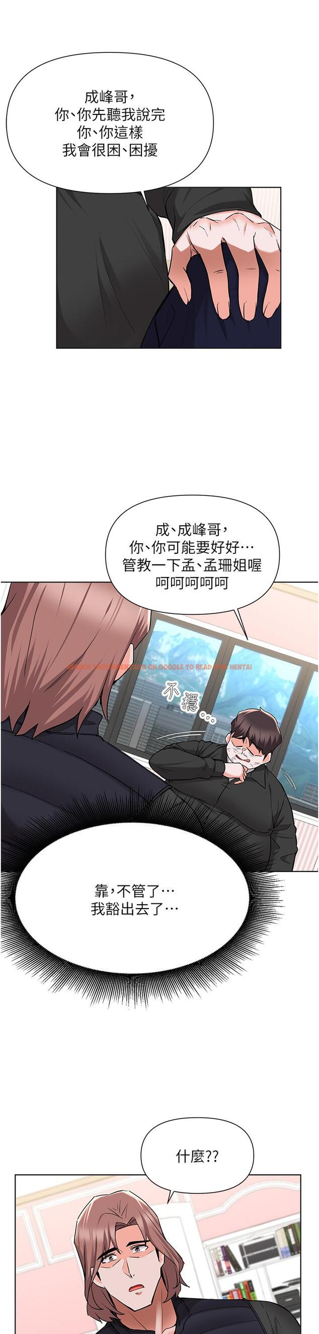 查看漫画廢柴逃脫 - 第47話-發情的孟珊姐 - www.tymanga.com中的833042图片