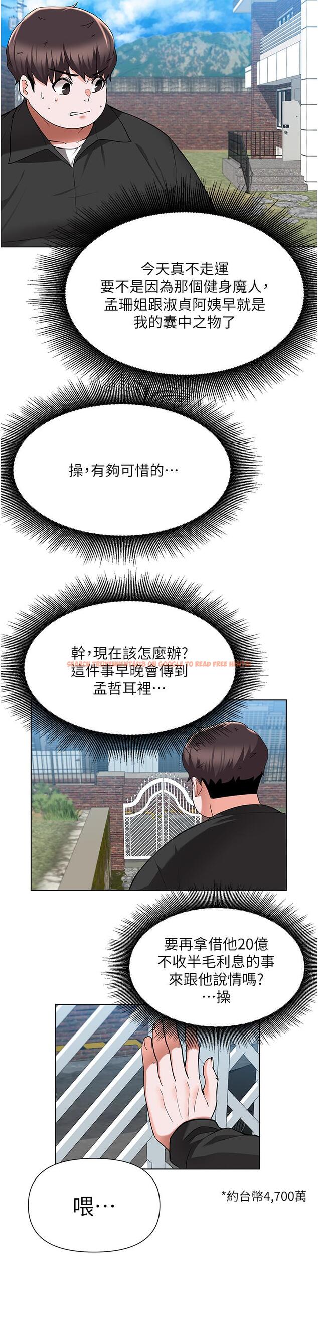 查看漫画廢柴逃脫 - 第47話-發情的孟珊姐 - www.tymanga.com中的833047图片
