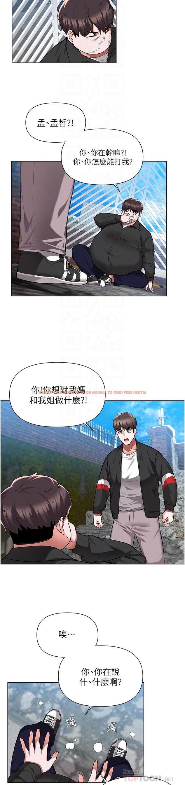 查看漫画廢柴逃脫 - 第48話-你對我媽跟我姐做了什麼 - tymanga.com中的835663图片