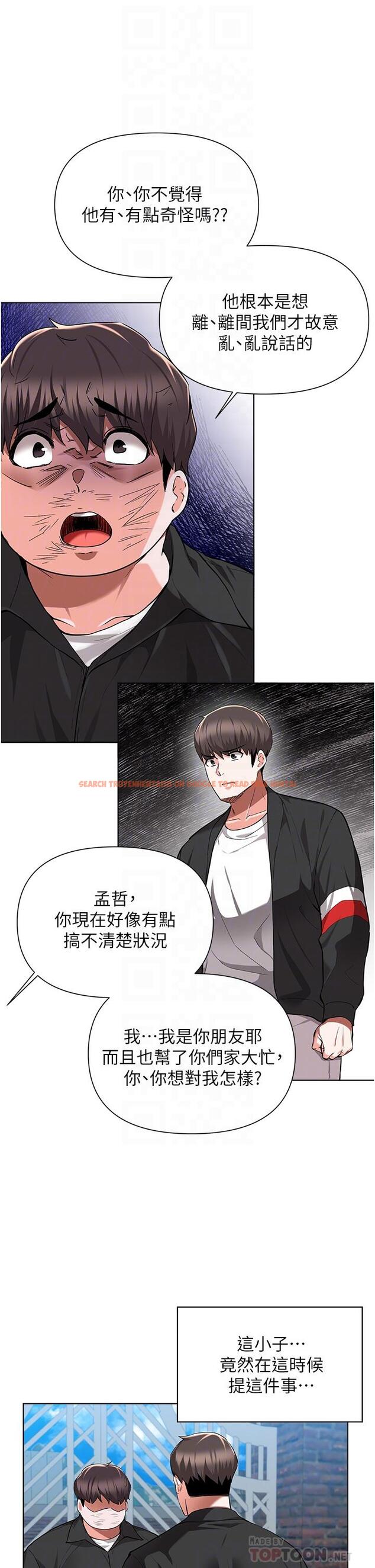 查看漫画廢柴逃脫 - 第48話-你對我媽跟我姐做了什麼 - tymanga.com中的835665图片