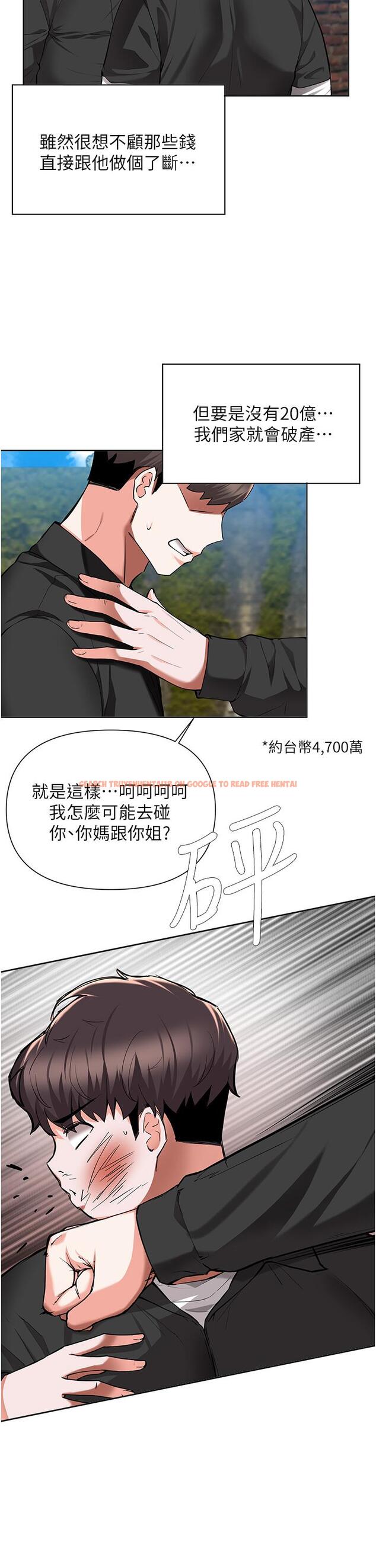 查看漫画廢柴逃脫 - 第48話-你對我媽跟我姐做了什麼 - tymanga.com中的835666图片