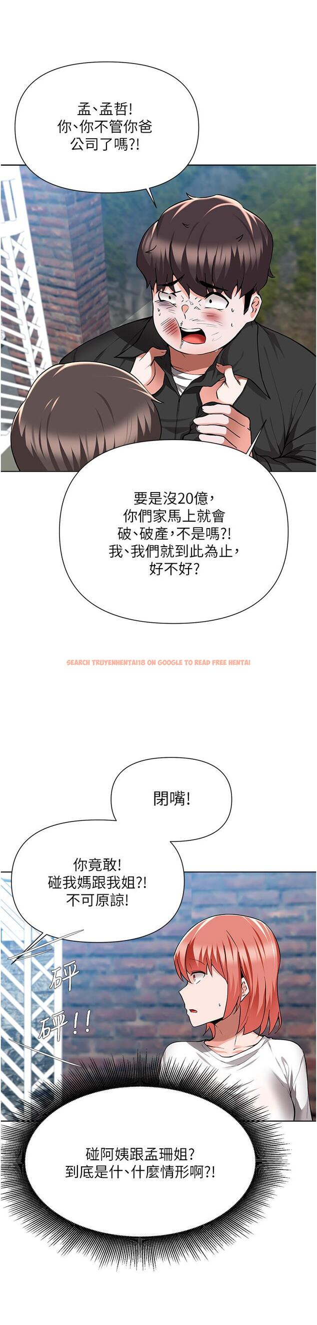 查看漫画廢柴逃脫 - 第48話-你對我媽跟我姐做了什麼 - tymanga.com中的835692图片