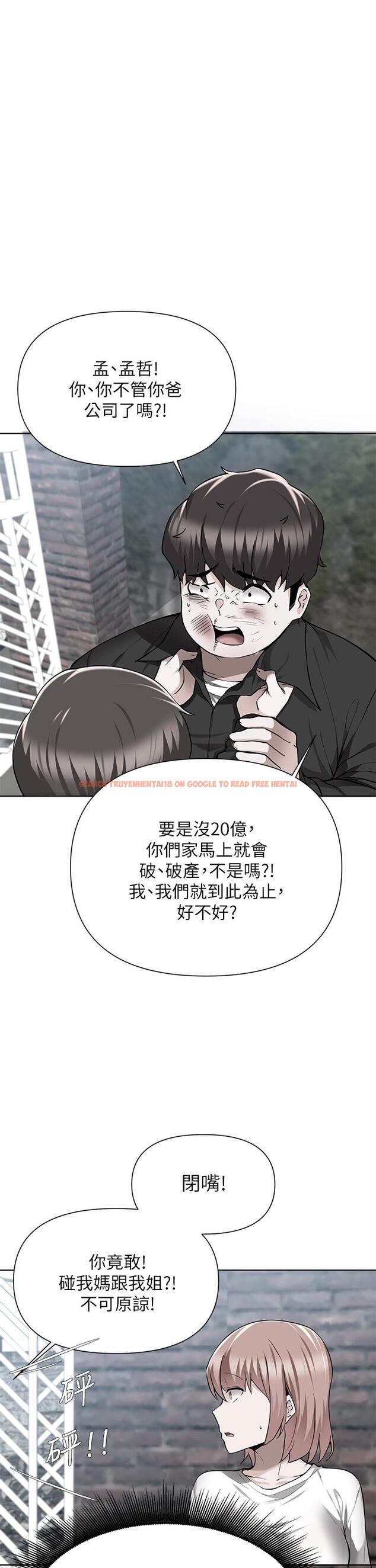 查看漫画廢柴逃脫 - 第49話-把上次那一炮打完吧 - tymanga.com中的838053图片