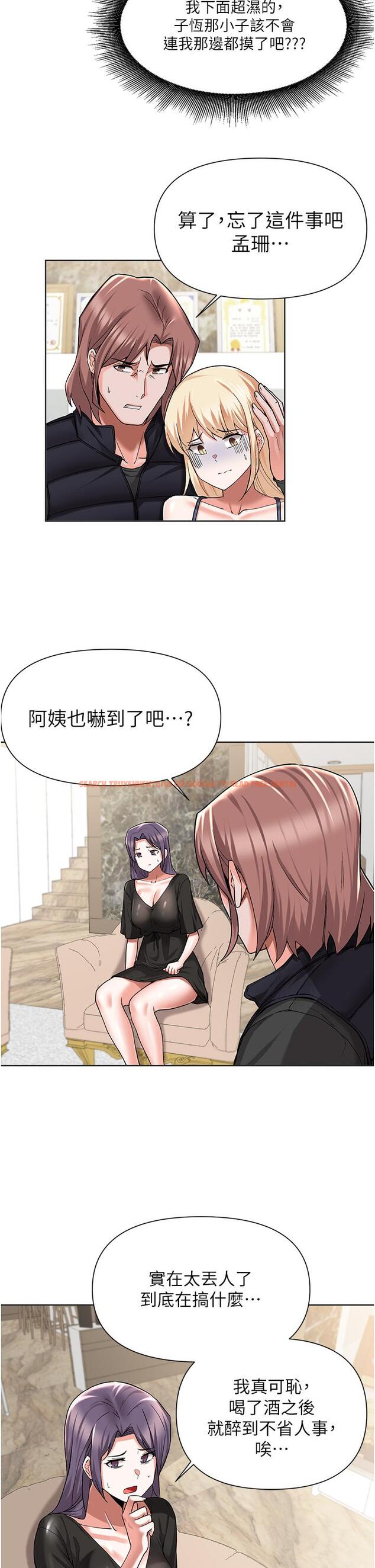 查看漫画廢柴逃脫 - 第49話-把上次那一炮打完吧 - tymanga.com中的838061图片