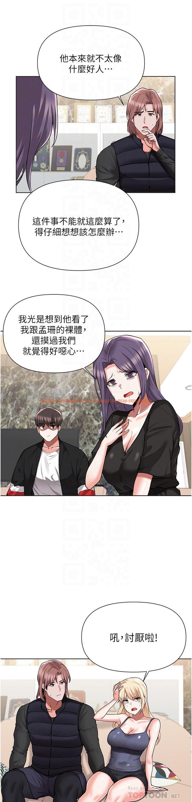 查看漫画廢柴逃脫 - 第49話-把上次那一炮打完吧 - tymanga.com中的838064图片