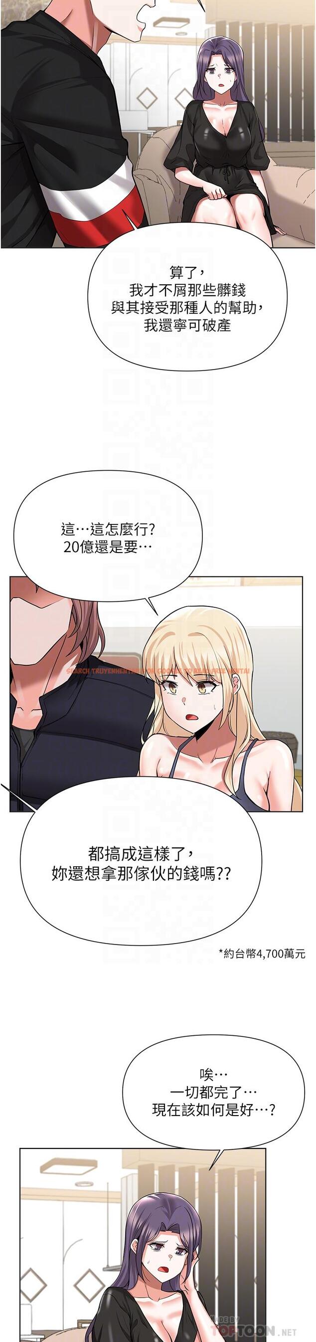 查看漫画廢柴逃脫 - 第49話-把上次那一炮打完吧 - tymanga.com中的838066图片