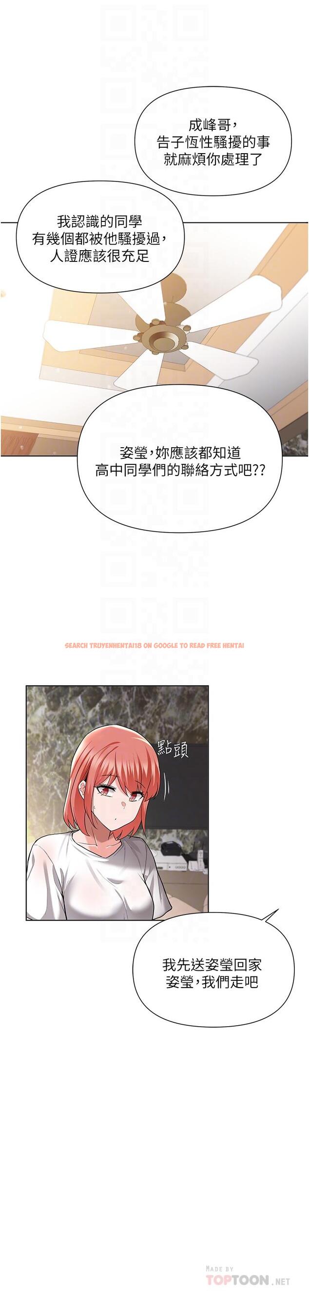 查看漫画廢柴逃脫 - 第49話-把上次那一炮打完吧 - tymanga.com中的838068图片