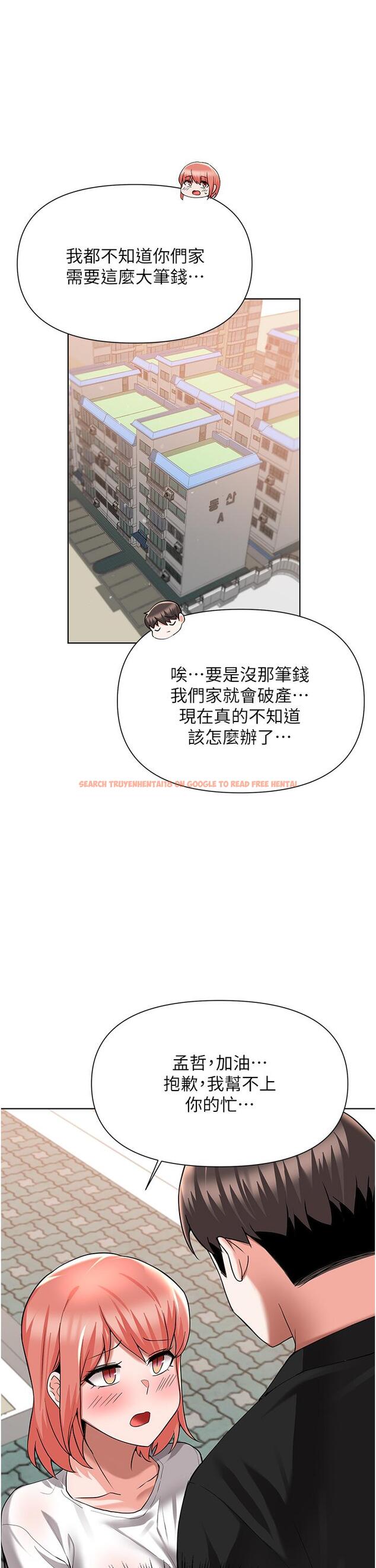 查看漫画廢柴逃脫 - 第49話-把上次那一炮打完吧 - tymanga.com中的838069图片
