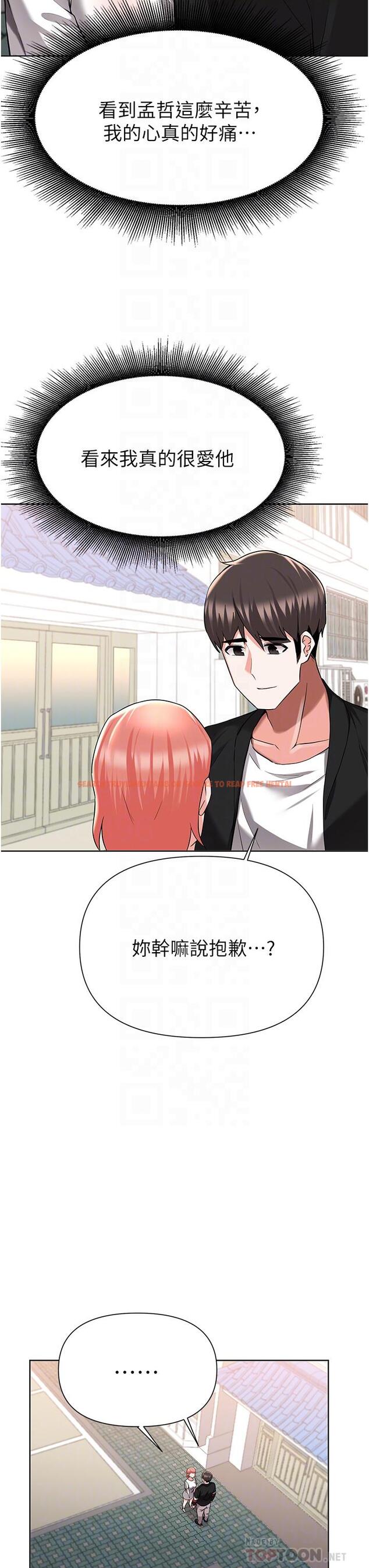 查看漫画廢柴逃脫 - 第49話-把上次那一炮打完吧 - tymanga.com中的838070图片