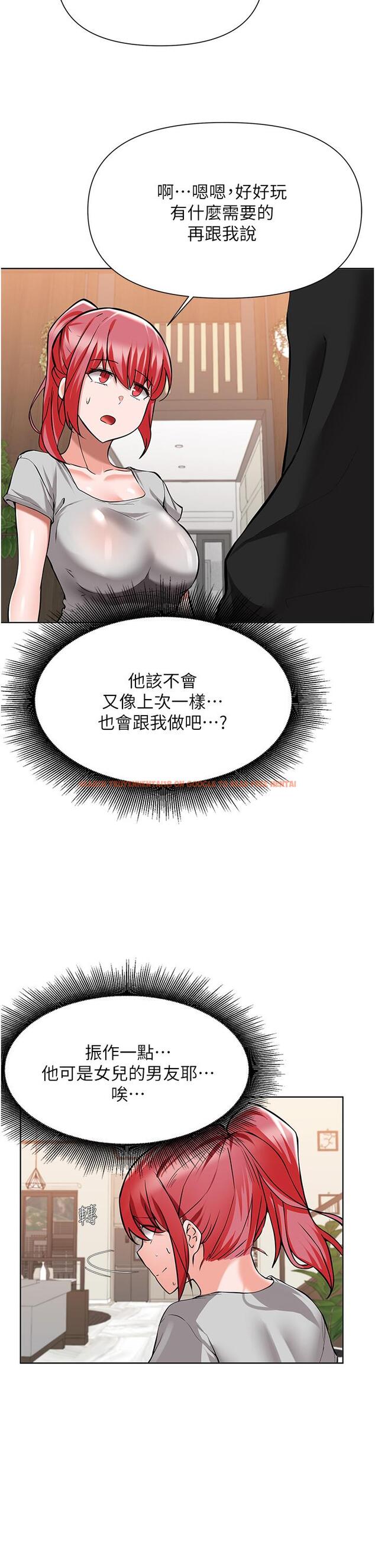 查看漫画廢柴逃脫 - 第49話-把上次那一炮打完吧 - tymanga.com中的838074图片