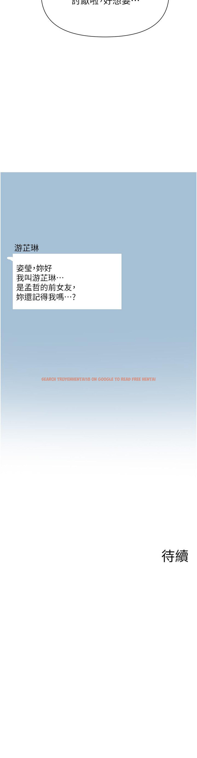 查看漫画廢柴逃脫 - 第49話-把上次那一炮打完吧 - tymanga.com中的838082图片
