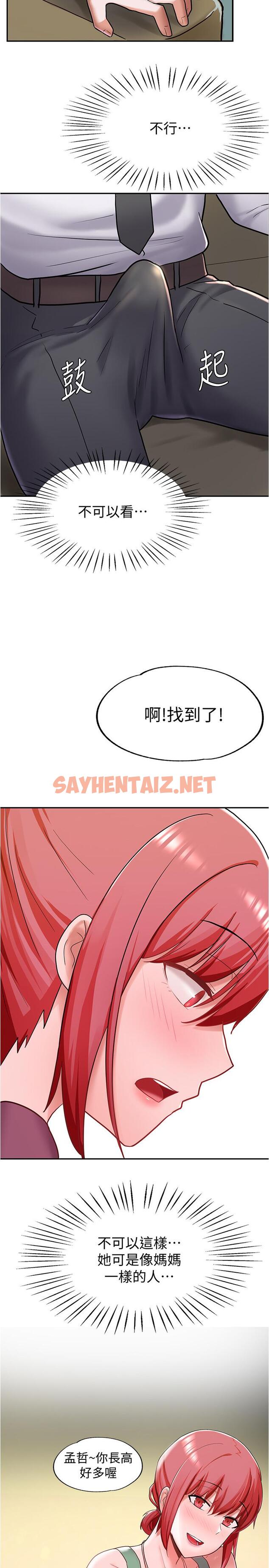 查看漫画廢柴逃脫 - 第5話-第一個認識的正妹同學 - sayhentaiz.net中的535807图片