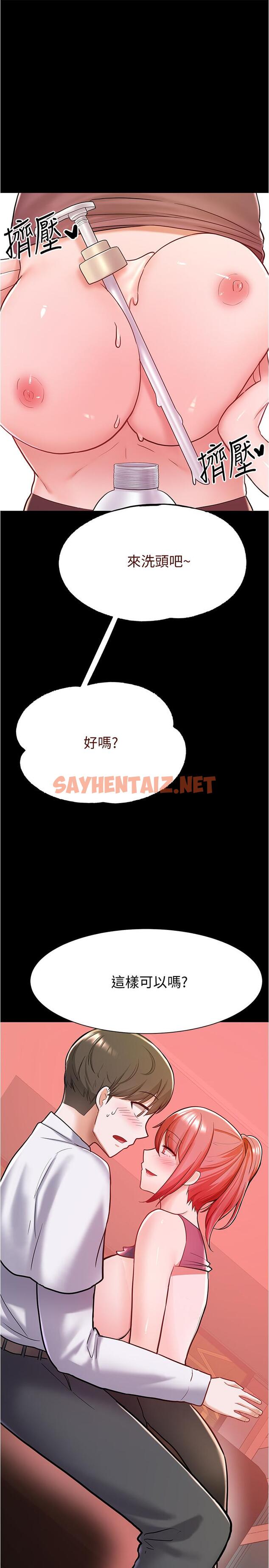 查看漫画廢柴逃脫 - 第5話-第一個認識的正妹同學 - sayhentaiz.net中的535810图片