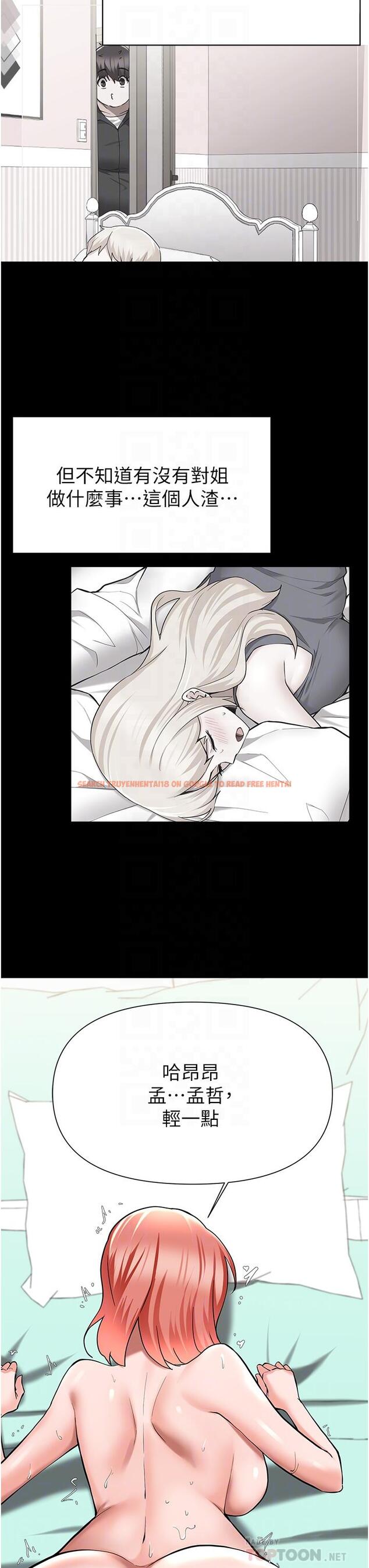 查看漫画廢柴逃脫 - 第50話-也許我才是真正的渣男 - tymanga.com中的840653图片