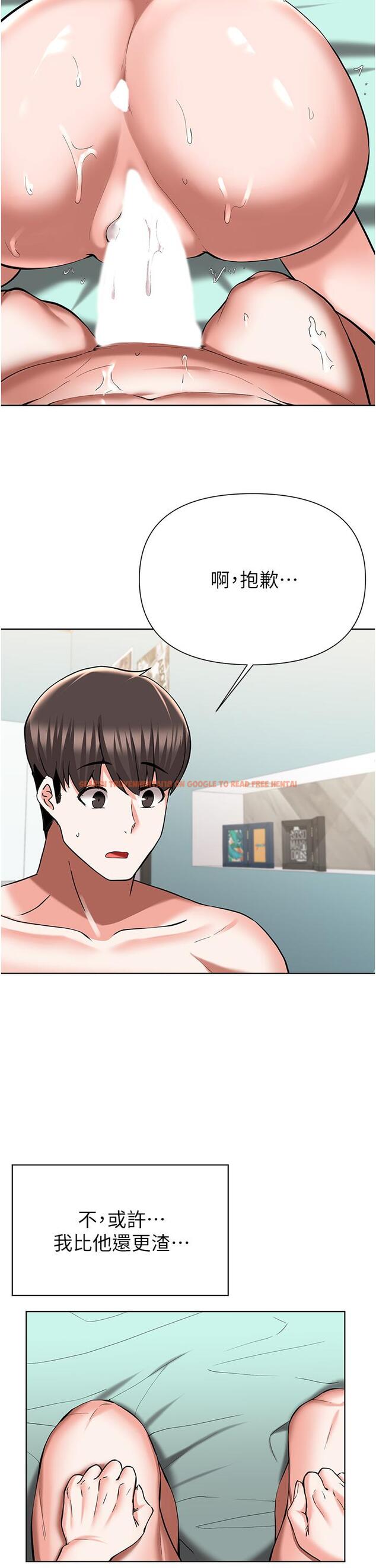 查看漫画廢柴逃脫 - 第50話-也許我才是真正的渣男 - tymanga.com中的840654图片