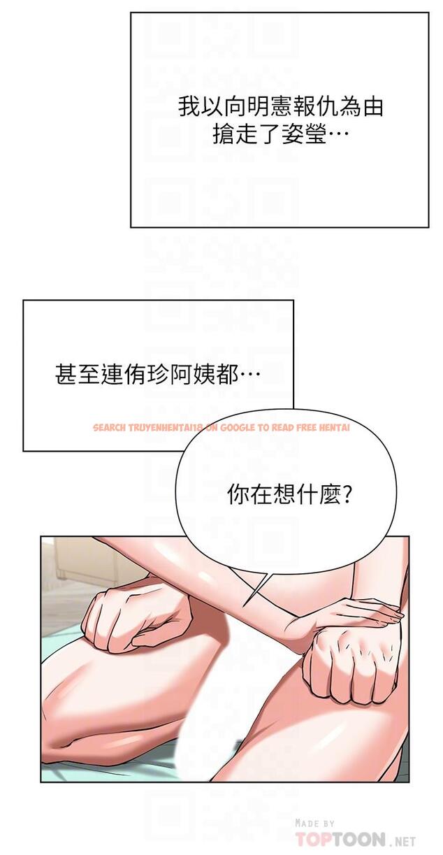 查看漫画廢柴逃脫 - 第50話-也許我才是真正的渣男 - tymanga.com中的840655图片