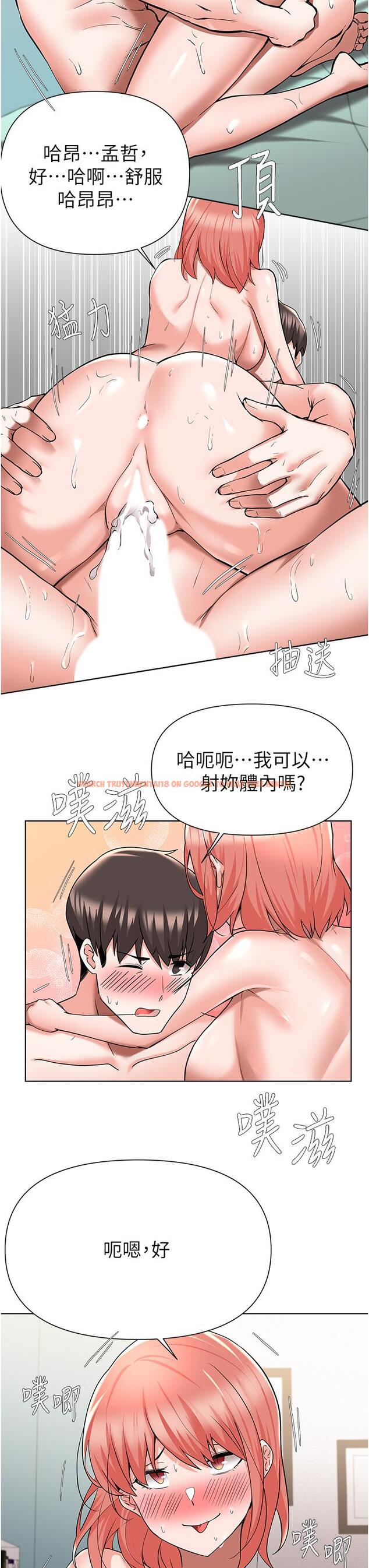查看漫画廢柴逃脫 - 第50話-也許我才是真正的渣男 - tymanga.com中的840658图片