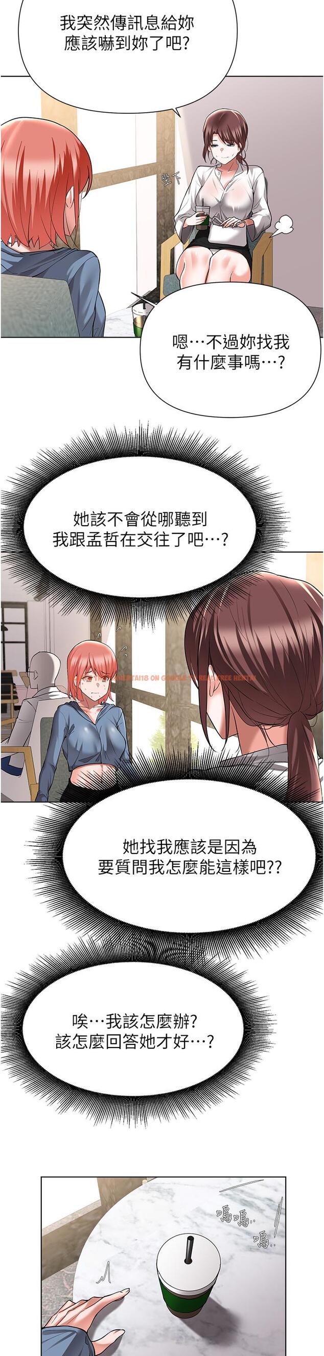 查看漫画廢柴逃脫 - 第50話-也許我才是真正的渣男 - tymanga.com中的840666图片