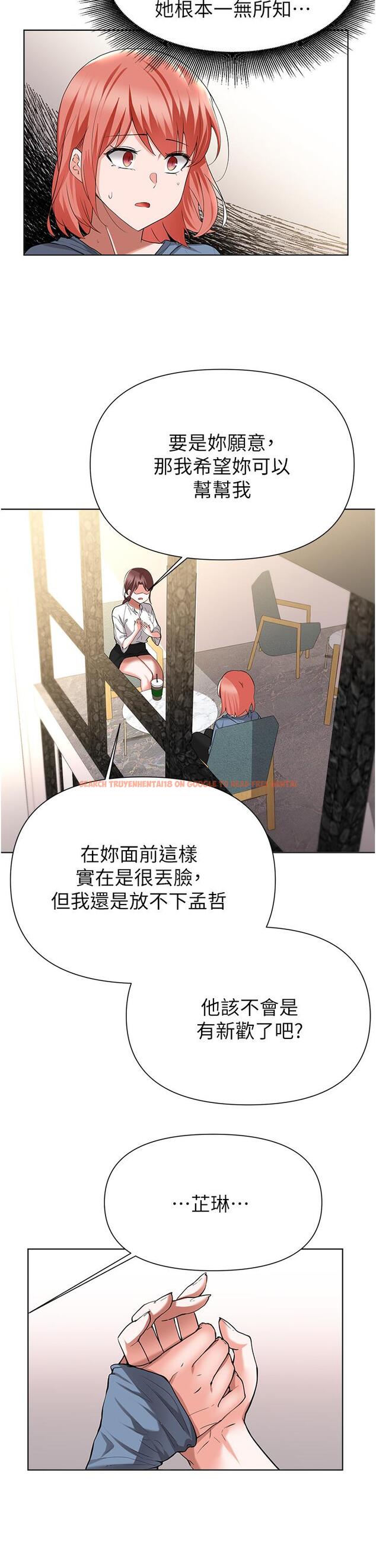 查看漫画廢柴逃脫 - 第50話-也許我才是真正的渣男 - tymanga.com中的840670图片