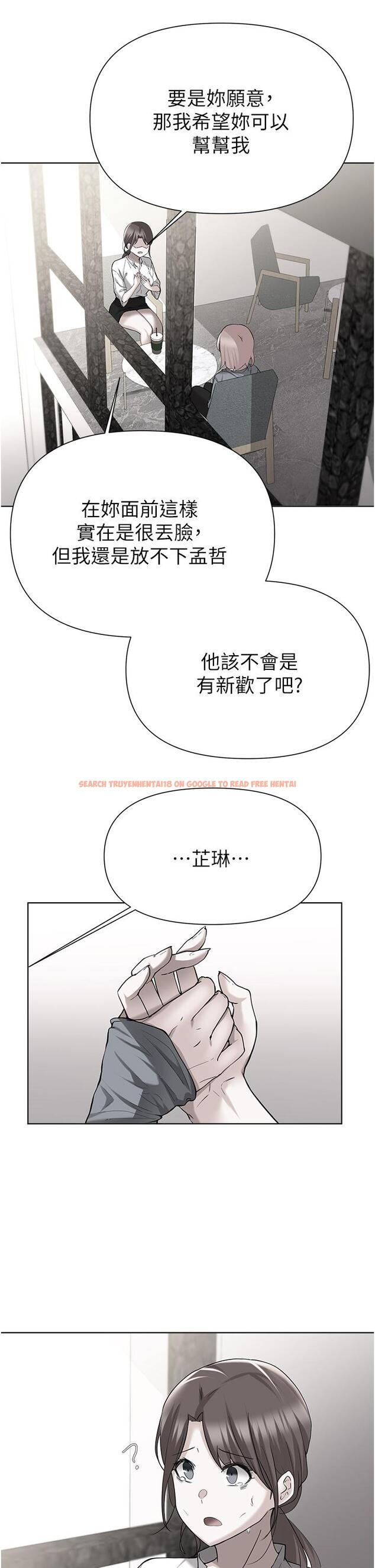 查看漫画廢柴逃脫 - 第51話-為孟哲赴湯蹈火的芷琳 - tymanga.com中的842914图片