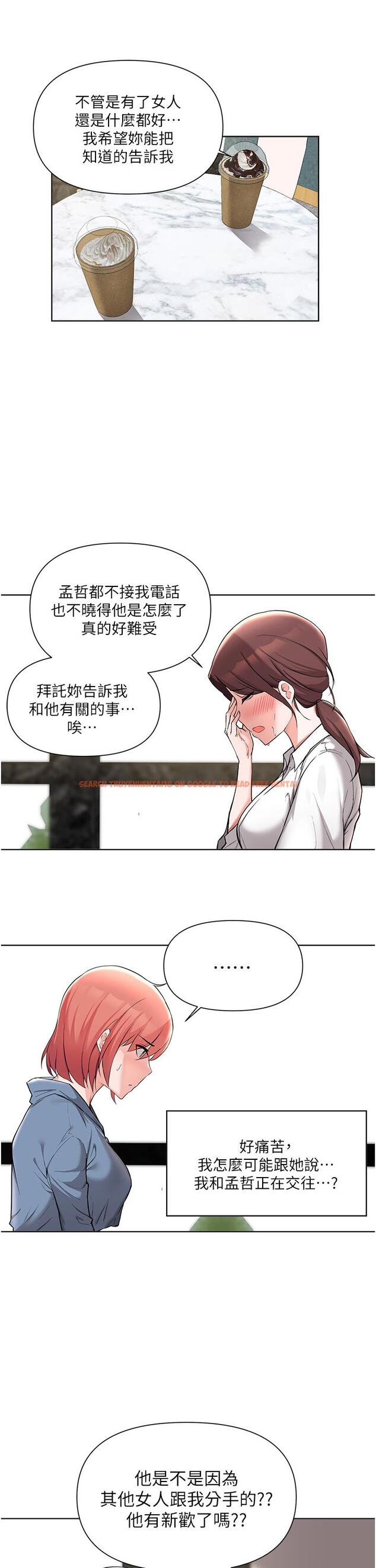 查看漫画廢柴逃脫 - 第51話-為孟哲赴湯蹈火的芷琳 - tymanga.com中的842917图片