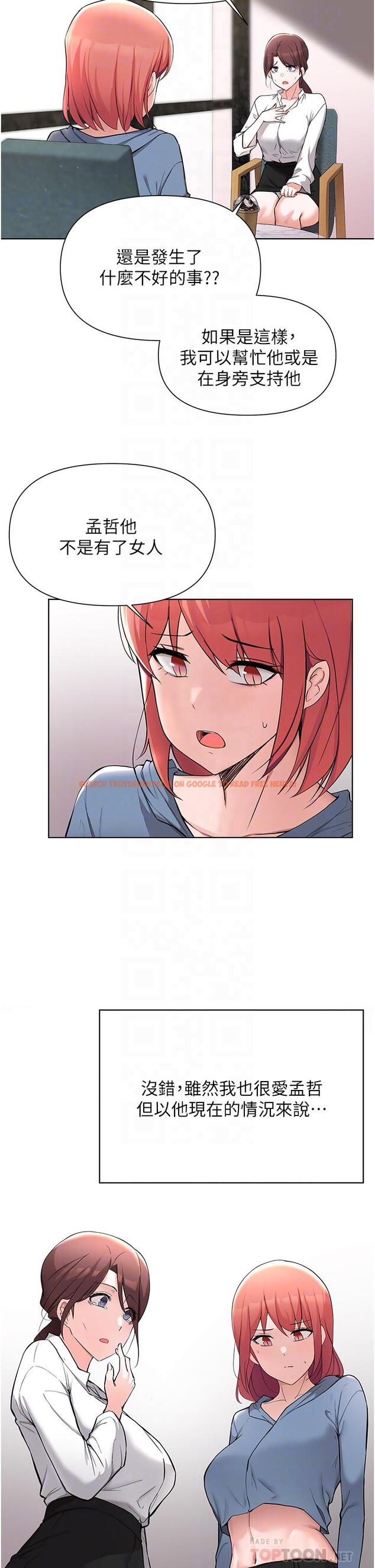 查看漫画廢柴逃脫 - 第51話-為孟哲赴湯蹈火的芷琳 - tymanga.com中的842918图片