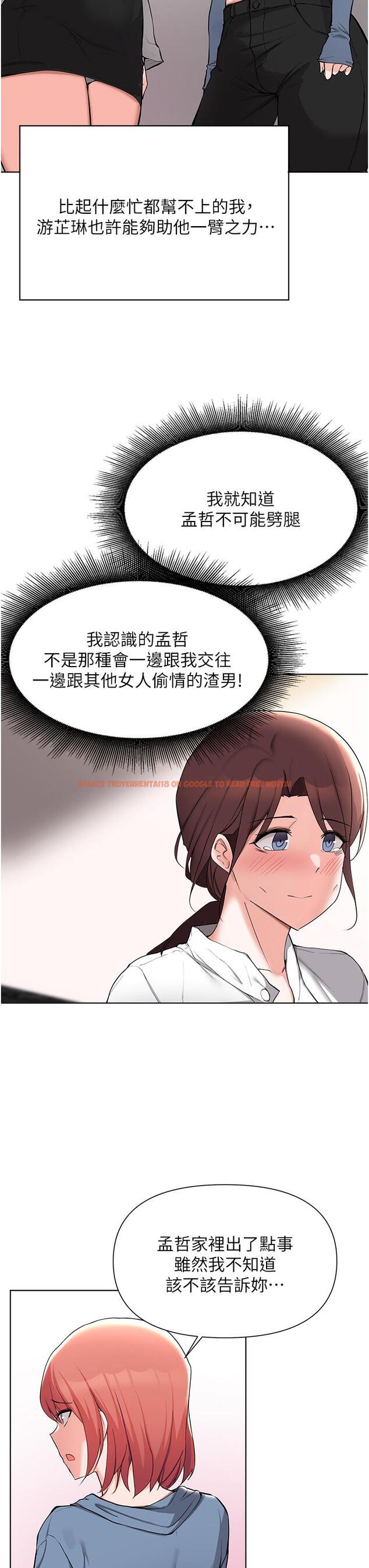 查看漫画廢柴逃脫 - 第51話-為孟哲赴湯蹈火的芷琳 - tymanga.com中的842919图片