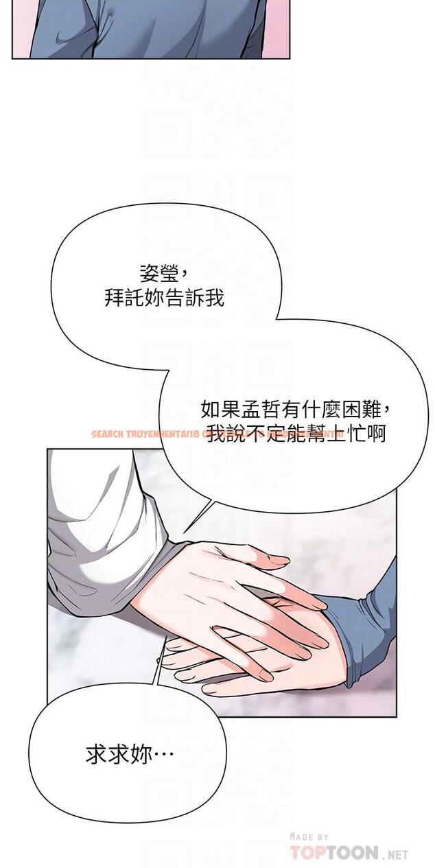 查看漫画廢柴逃脫 - 第51話-為孟哲赴湯蹈火的芷琳 - tymanga.com中的842920图片