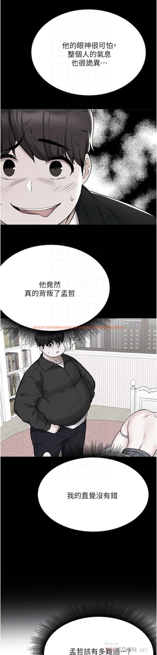 查看漫画廢柴逃脫 - 第51話-為孟哲赴湯蹈火的芷琳 - tymanga.com中的842922图片
