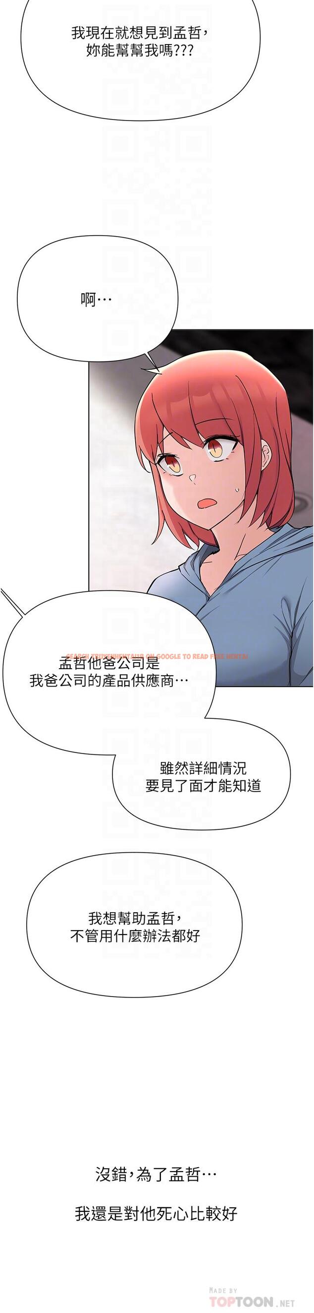 查看漫画廢柴逃脫 - 第51話-為孟哲赴湯蹈火的芷琳 - tymanga.com中的842924图片