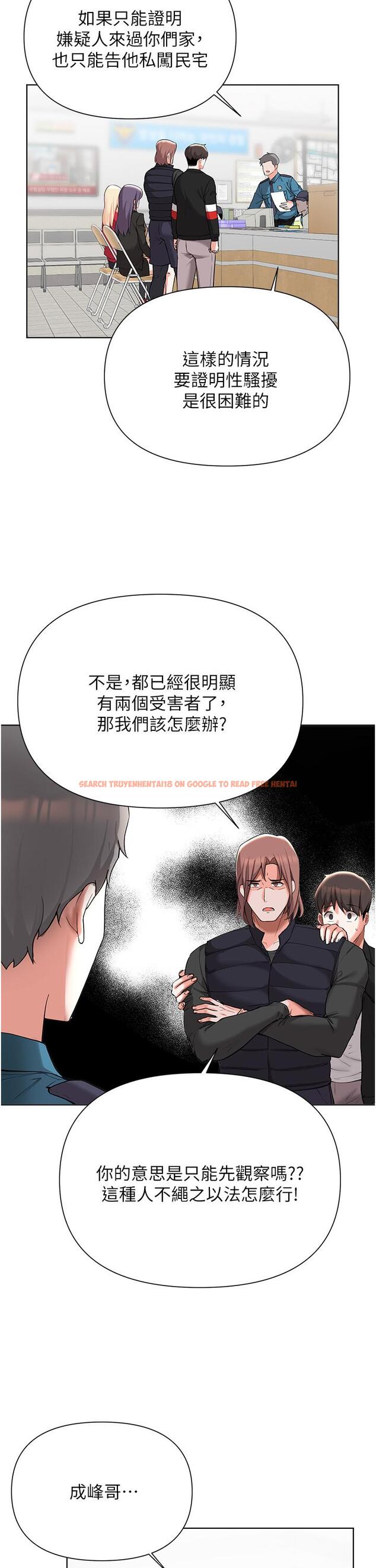 查看漫画廢柴逃脫 - 第51話-為孟哲赴湯蹈火的芷琳 - tymanga.com中的842931图片