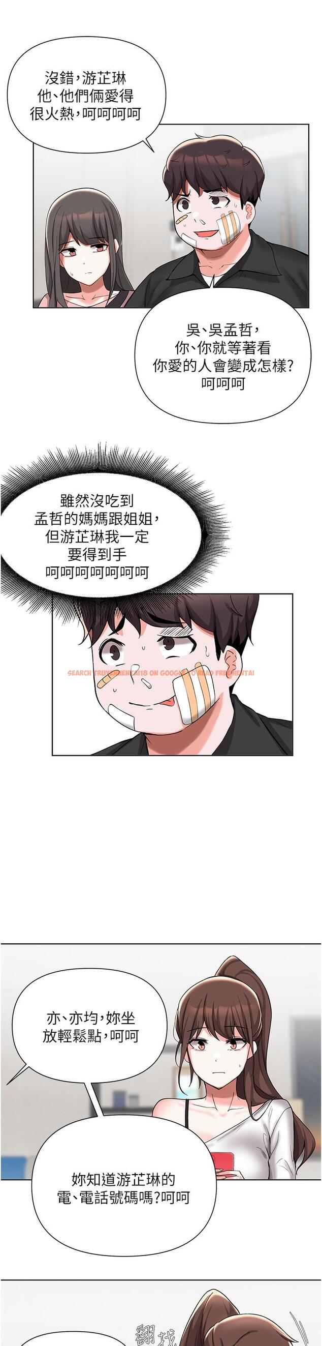 查看漫画廢柴逃脫 - 第51話-為孟哲赴湯蹈火的芷琳 - tymanga.com中的842939图片