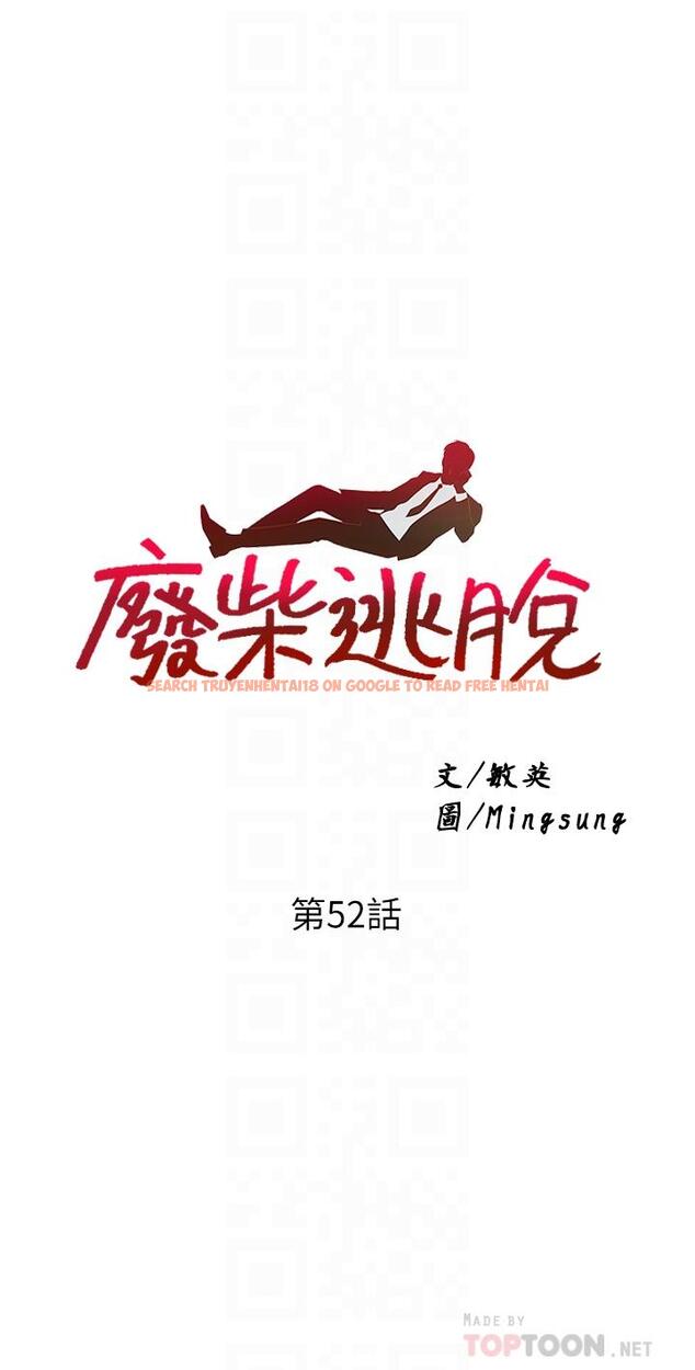 查看漫画廢柴逃脫 - 第52話-為了孟哲，我願意犧牲 - tymanga.com中的846014图片