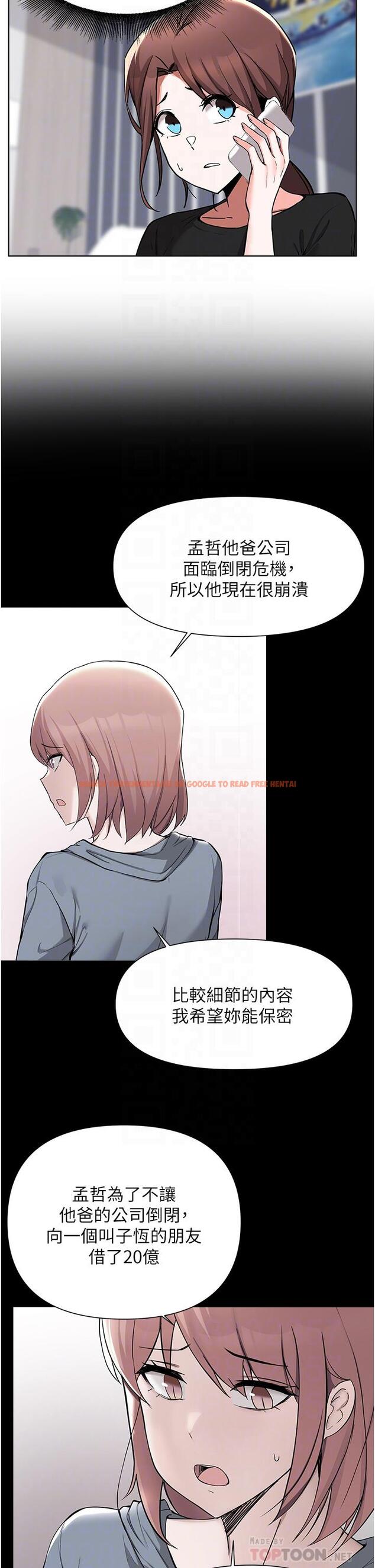 查看漫画廢柴逃脫 - 第52話-為了孟哲，我願意犧牲 - tymanga.com中的846020图片