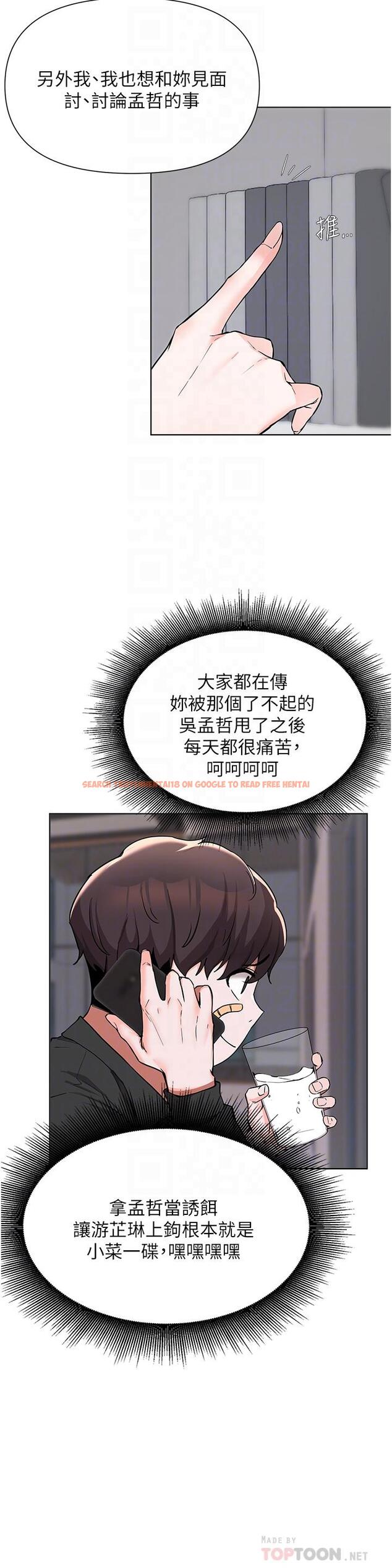 查看漫画廢柴逃脫 - 第52話-為了孟哲，我願意犧牲 - tymanga.com中的846022图片
