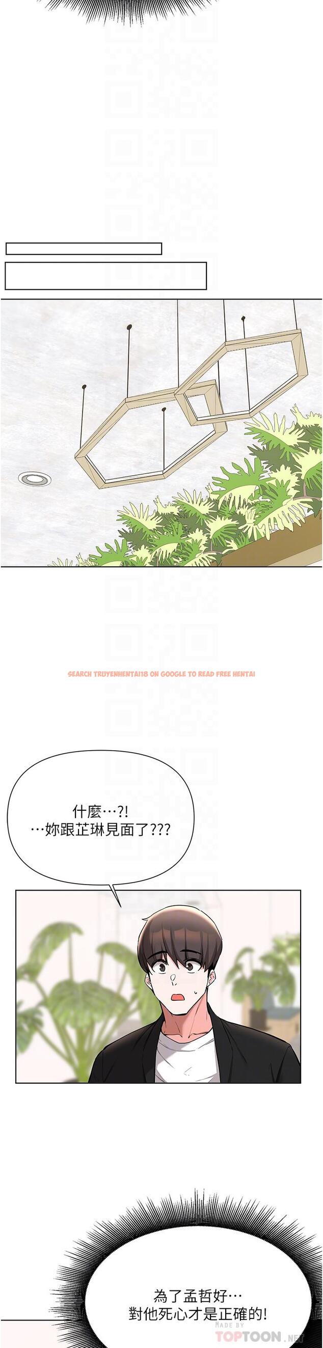 查看漫画廢柴逃脫 - 第52話-為了孟哲，我願意犧牲 - tymanga.com中的846024图片