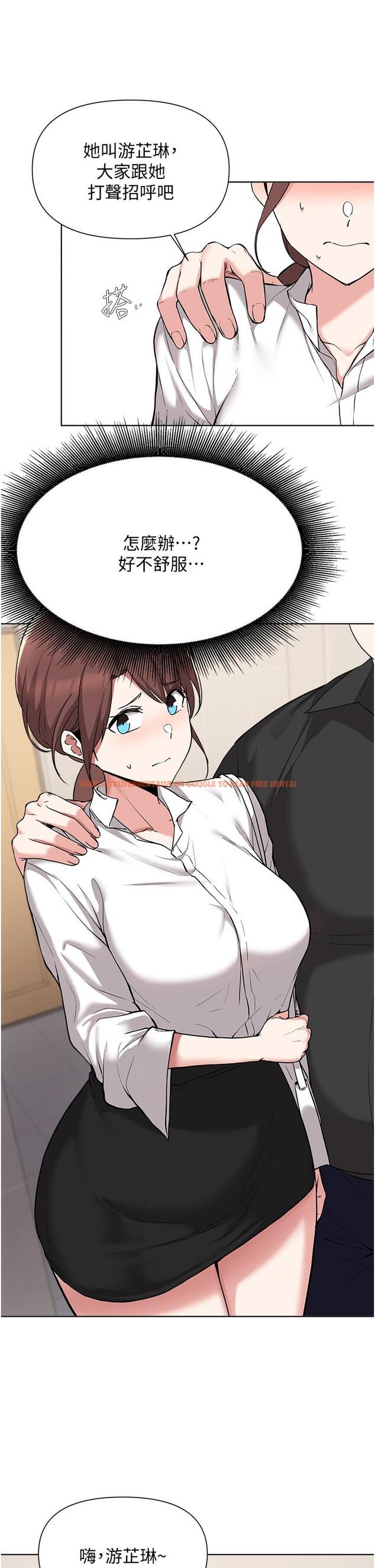 查看漫画廢柴逃脫 - 第53話-芷琳，要不要一起 - tymanga.com中的848220图片